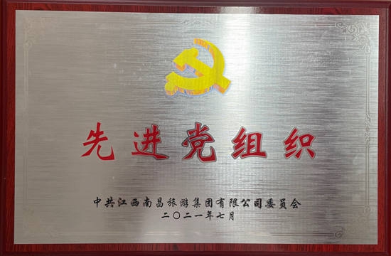 我司陳國明、胡穎明等分獲優(yōu)秀共產(chǎn)黨員稱號